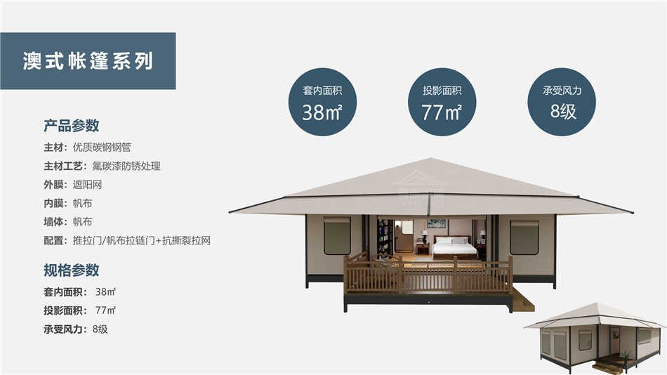 平坝县度假村帐篷：定制化设计，助力度假村打造差异化竞争力